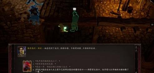 《神界原罪2》害人害已任务攻略 想知道害人害已任务怎么做戳这里