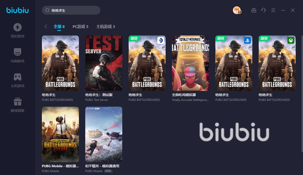 玩pubg要开加速器吗 绝地求生加速器怎么选