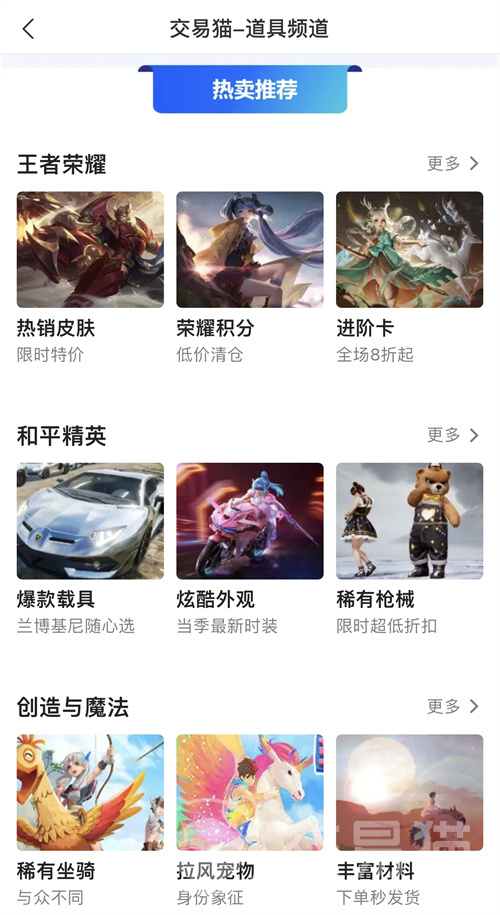 pubg飾品交易平臺叫什么 絕地求生游戲號買賣平臺推薦