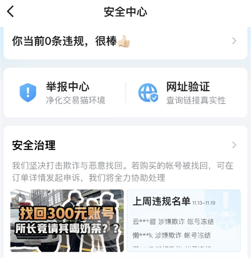 怎么卖游戏账号 靠谱的游戏账号出售平台推荐