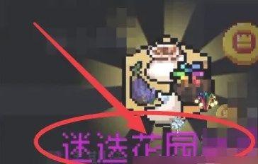 元气骑士迷迭岛神话武器怎么获取 元气骑士迷迭岛神话武器获取攻略