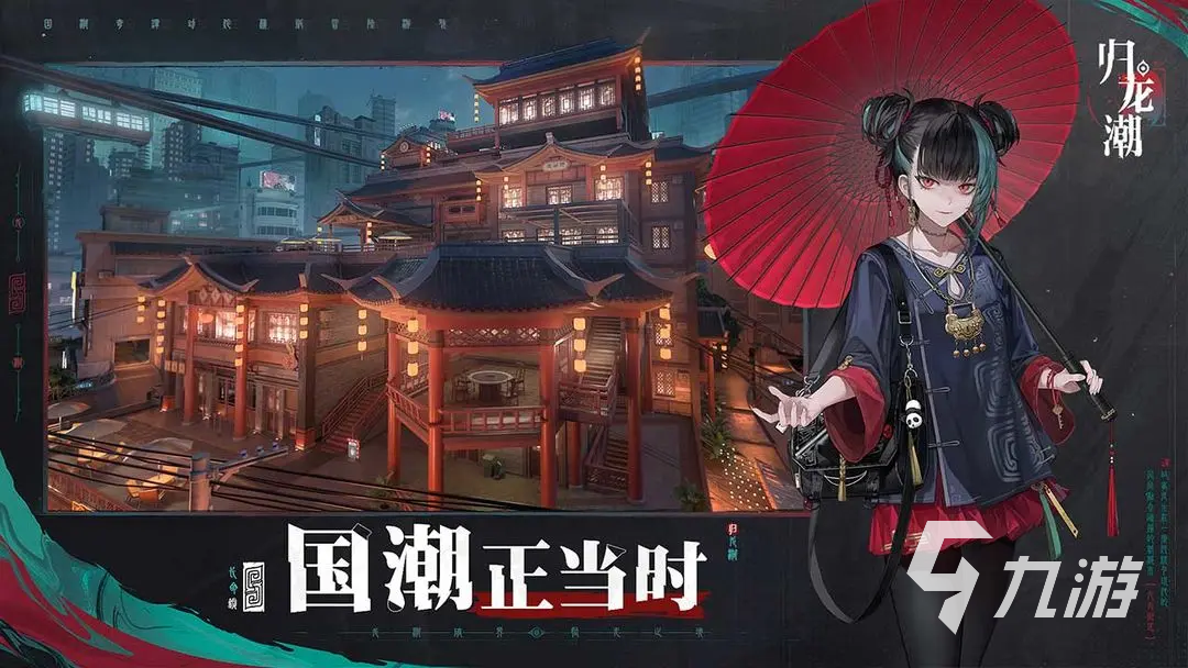 归龙潮烛怎么获得 归龙潮烛角色介绍