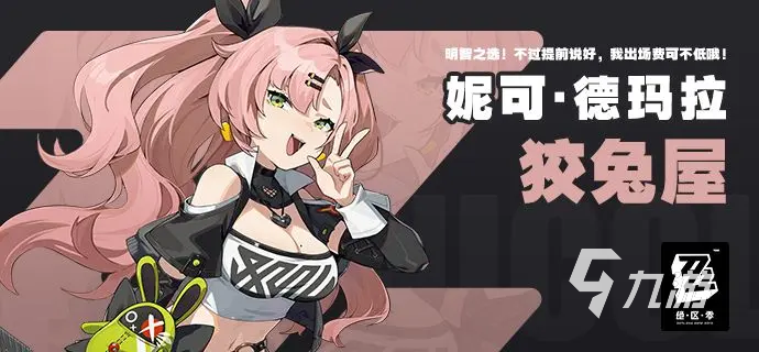 绝区零角色演示 绝区零主要角色介绍