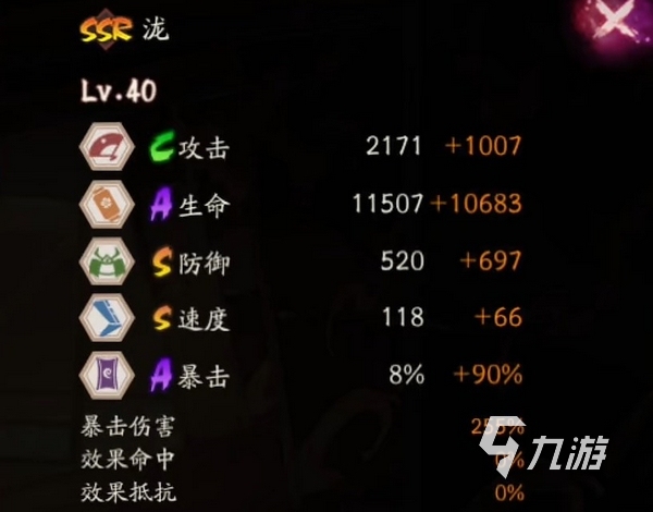 阴阳师新式神泷技能介绍 阴阳师新角色泷​怎么样