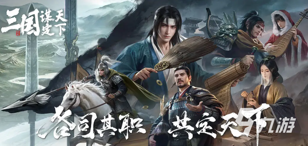 三国谋定天下攻略大全 三国谋定天下新人游玩指南