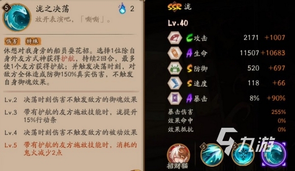 阴阳师新式神泷技能介绍 阴阳师新角色泷​怎么样