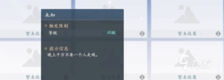 浮生忆玲珑异事处触发攻略 浮生忆玲珑异事怎么触发