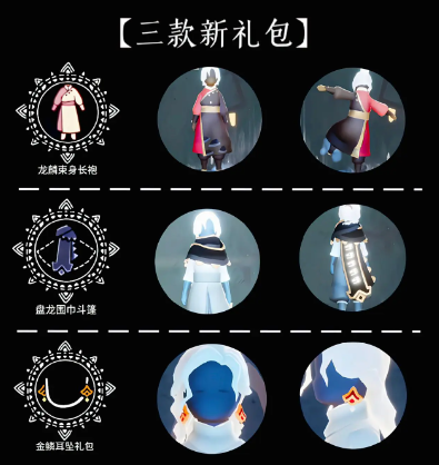 光遇春节礼包价格是多少
