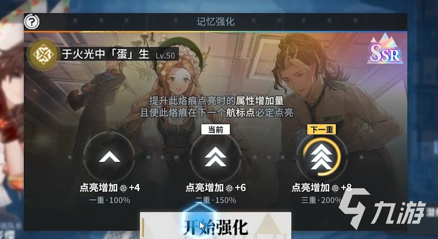 白荆回廊记忆烙痕技能攻略 白荆回廊记忆烙痕系统介绍