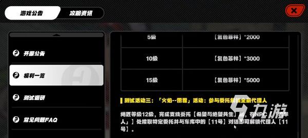 绝区零11号角色介绍 绝区零11号厉害吗