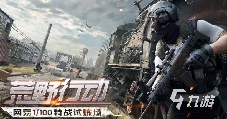 吃鸡游戏排行_2024受欢迎的吃鸡游戏有哪些人气超高的吃鸡游戏下载排行榜