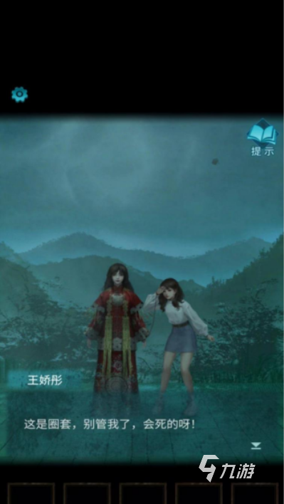 纸嫁衣6王娇彤回来了吗 纸嫁衣6王娇彤剧情介绍