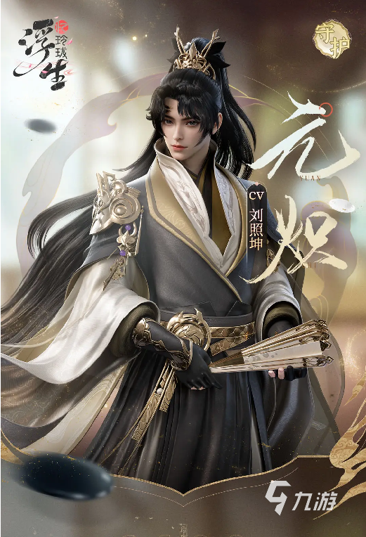 浮生忆玲珑宁郡王元炽是谁 浮生忆玲珑元炽角色详解