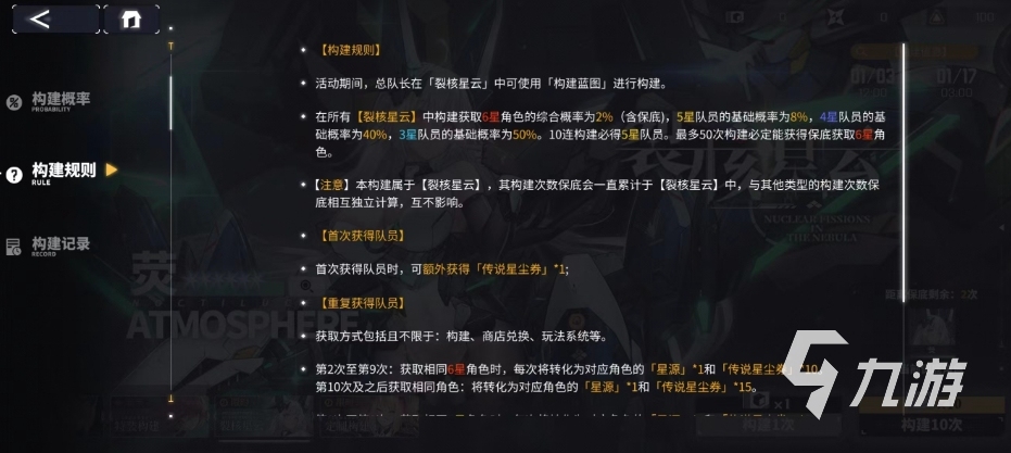交错战线保底是多少 交错战线卡池概率介绍