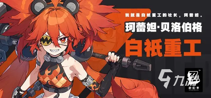 绝区零什么角色比较好 绝区零强力角色推荐一览