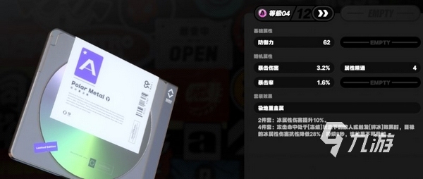 绝区零鲨鱼妹专武是什么 绝区零专武效果介绍