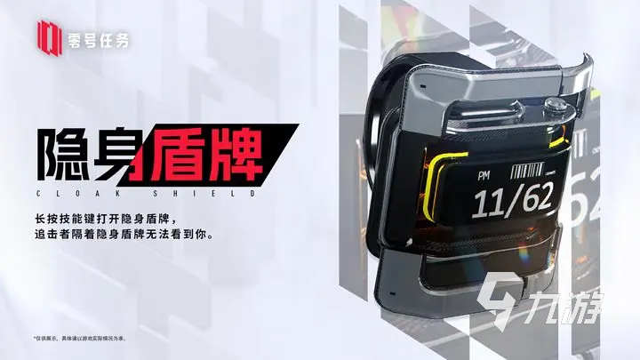零号任务道具推荐 零号任务什么道具好用
