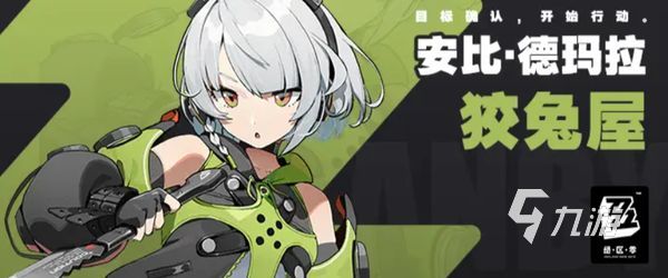 绝区零安比怎么样 绝区零安比角色介绍