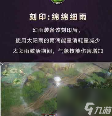 命运方舟幻雨强度分析