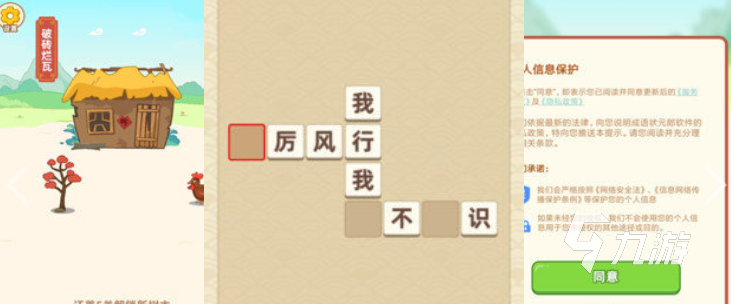 排名前十的猜詞游戲下載推薦 人氣較高的猜詞游戲前十2024