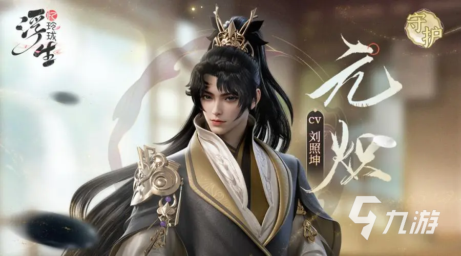 浮生忆玲珑宁郡王元炽是谁 浮生忆玲珑元炽角色详解