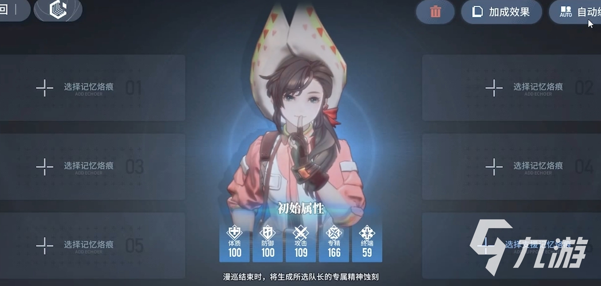 白荆回廊记忆烙痕技能攻略 白荆回廊记忆烙痕系统介绍
