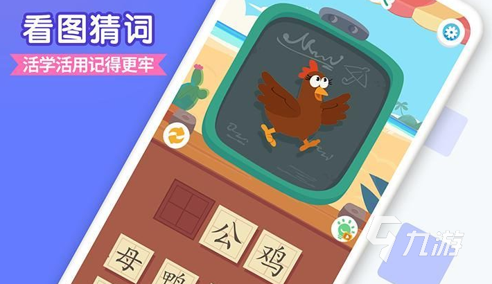 排名前十的猜詞游戲下載推薦 人氣較高的猜詞游戲前十2024