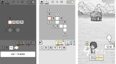 排名前十的猜詞游戲下載推薦 人氣較高的猜詞游戲前十2024