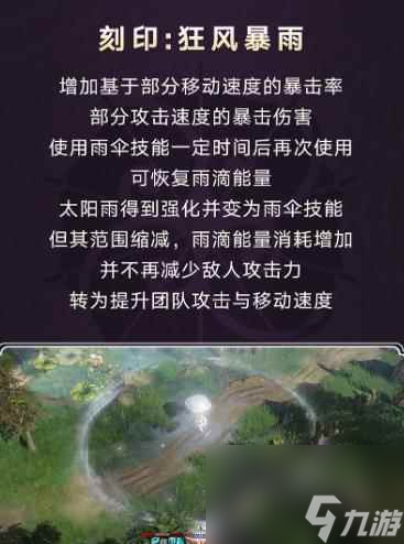 命运方舟幻雨强度分析