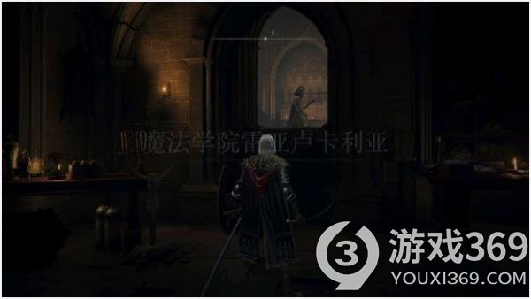 艾尔登法环隐藏房间在哪里(老头环魔法学院隐藏门位置)「详细介绍」
