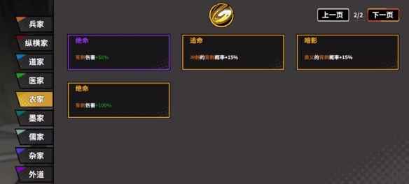 单机攻略《诸子无双》海贻冲刺背刺流搭配思路