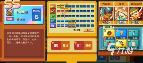 砰砰军团菜谱全部做法 砰砰军团菜品怎么做