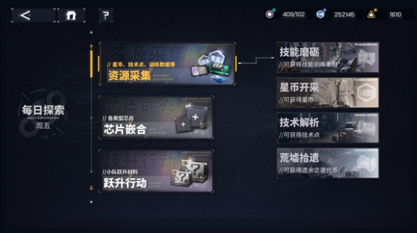 交错战线资源怎么获取 资源获取方法一览