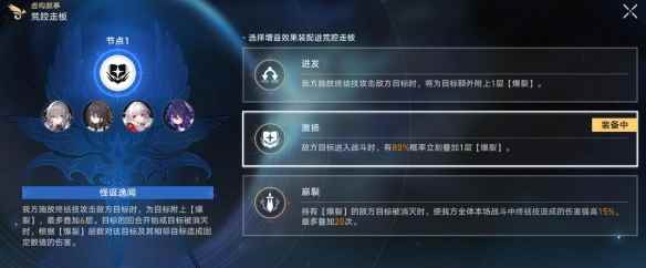 单机攻略《崩坏星穹铁道》虚构叙事满星通关心得