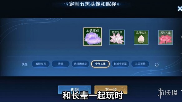 王者荣耀5黑头像设置方法