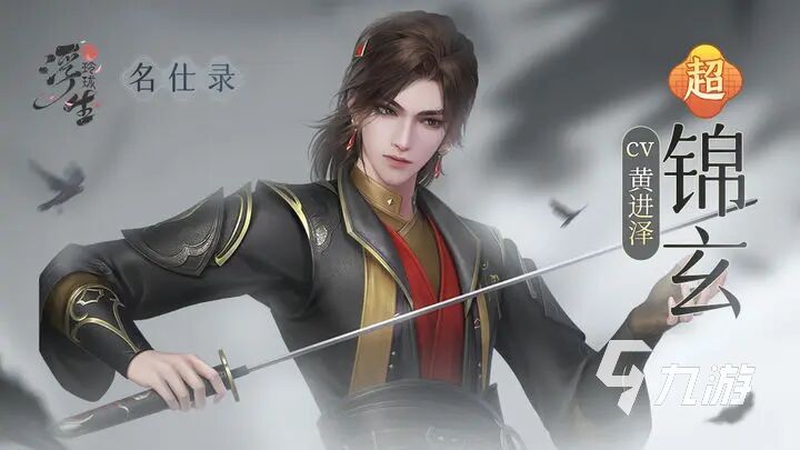 浮生忆玲珑哪个角色好 浮生忆玲珑角色推荐