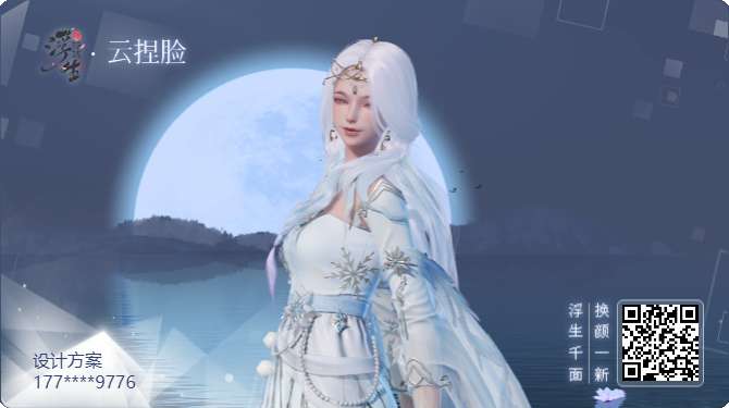 浮生忆玲珑捏脸数据女分享