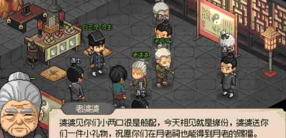 单机攻略《大侠立志传》结缘地点介绍