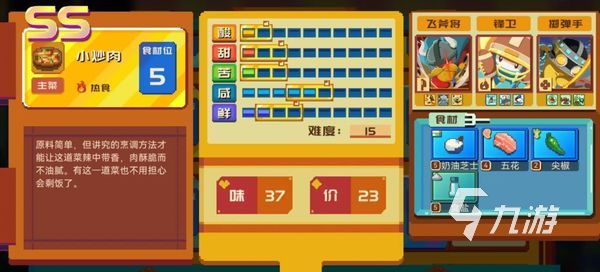 砰砰军团菜谱全部做法 砰砰军团菜品怎么做