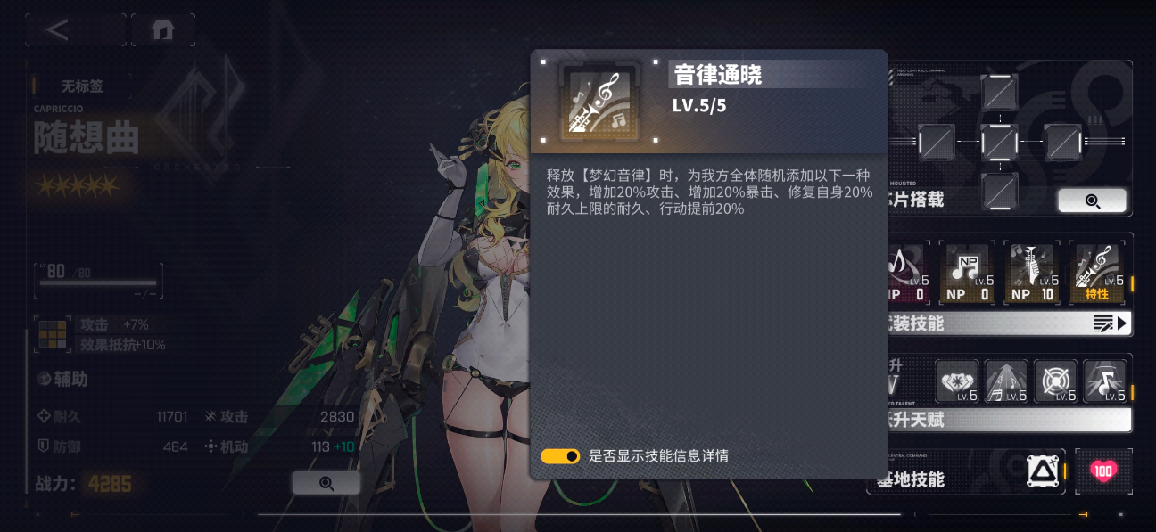 交错战线随想曲怎么样