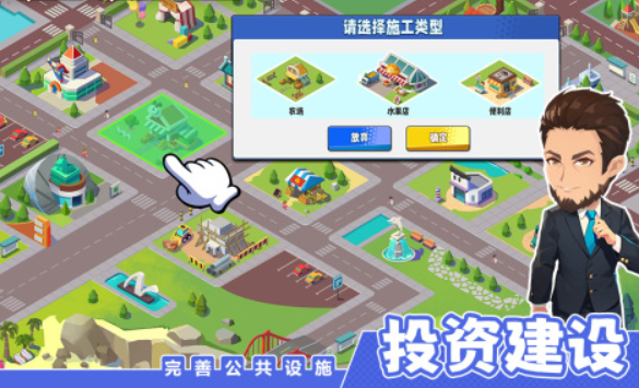 2024耐玩的排名前十的城建游戏有哪些 好玩的城建游戏推荐截图