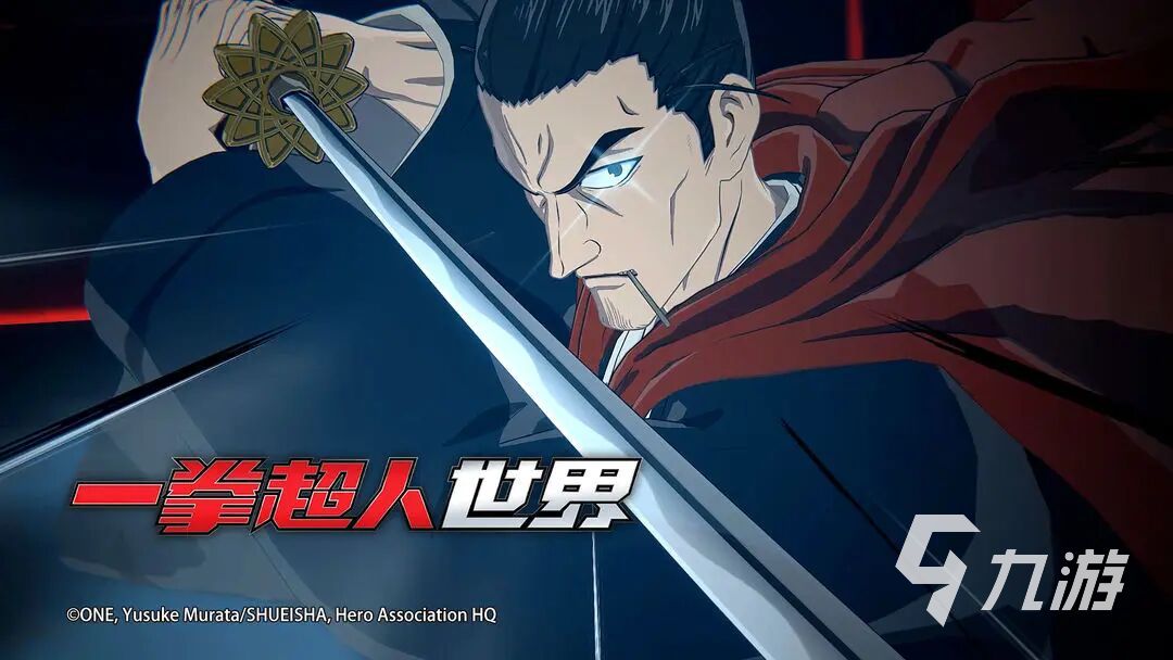 一拳超人世界攻略大全 一拳超人世界萌新攻略分享