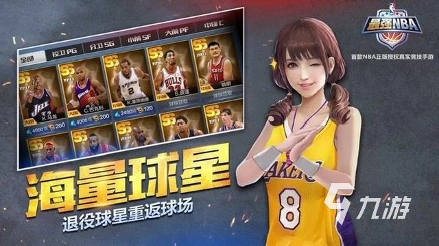 热门nba游戏有哪些2024 可玩度高的nba手游排行榜