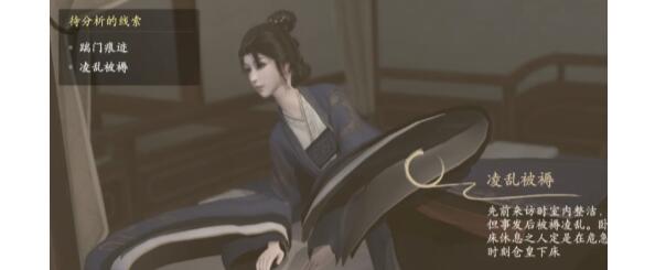 浮生忆玲珑现场重建线索连接方法是什么 连接方法介绍