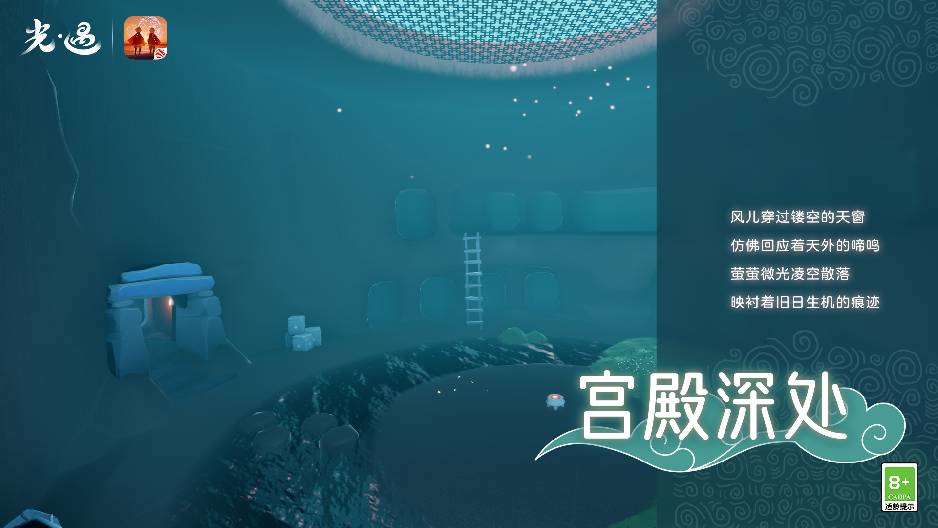 光遇九色鹿季地图怎么样,光遇九色鹿季地图介绍