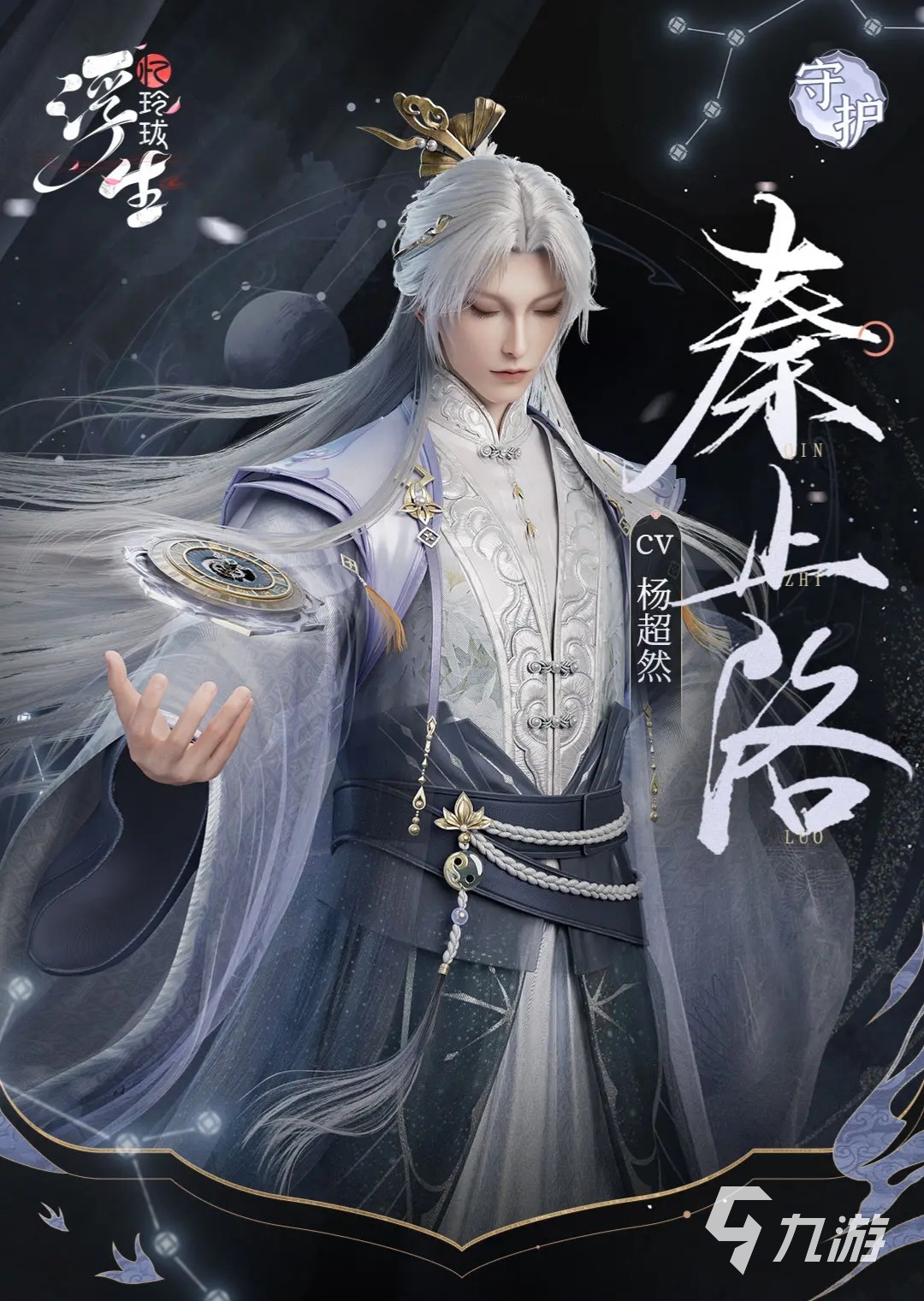 浮生忆玲珑哪个角色好 浮生忆玲珑角色推荐