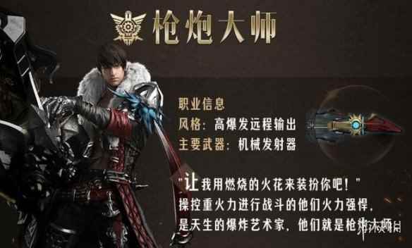 单机攻略《命运方舟》1月10号技改职业排名一览