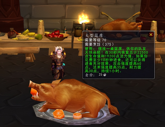 《魔兽世界》怀旧服烹饪1300攻略一览