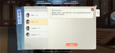 浮生忆玲珑攻略分享大全