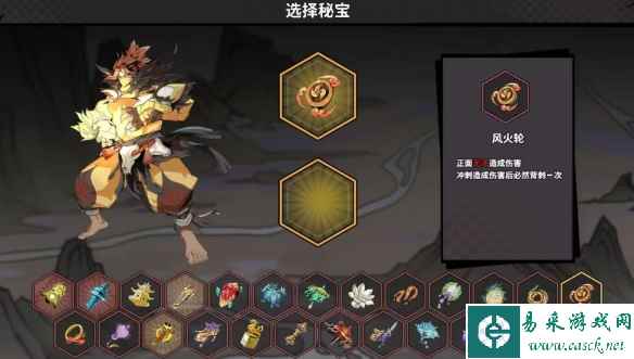 单机攻略《诸子无双》海贻冲刺背刺流搭配思路